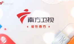 南方卫视在线直播观看,精彩瞬间尽收眼底