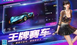 王牌竞速最新大爆料视频,揭秘全新版本震撼来袭，独家爆料带你领略速度与激情！